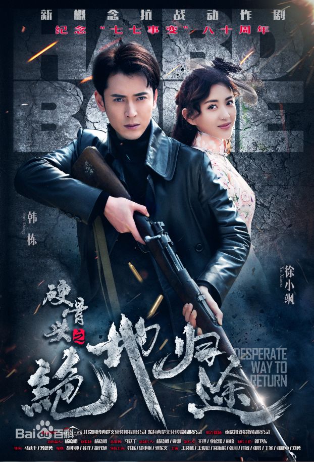 絕地歸途，巷子深處的秘密寶藏電視劇全集觀看