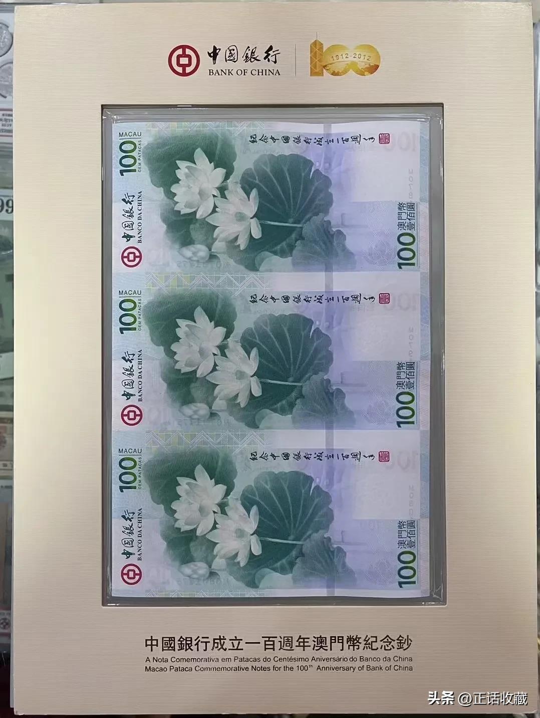 揭秘收藏界新星，最新連體紙幣的奧秘！