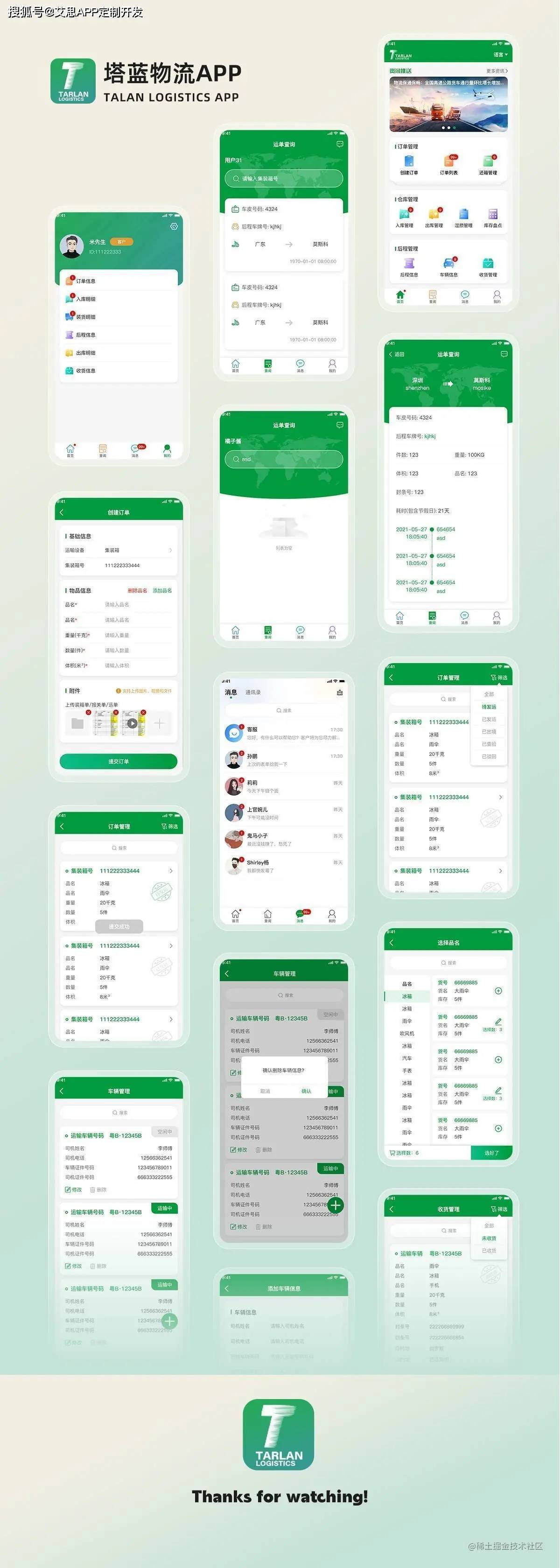 最新物流軟件掌控物流世界，輕松駕馭你的物流業(yè)務！