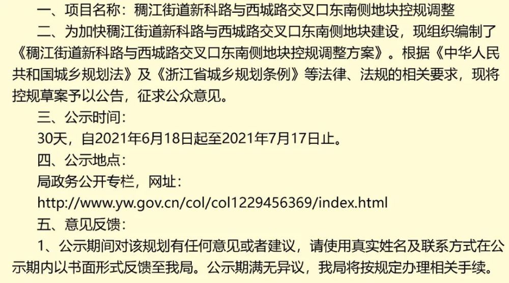 義烏最新公告，任務(wù)完成與技能學(xué)習(xí)詳細(xì)步驟指南