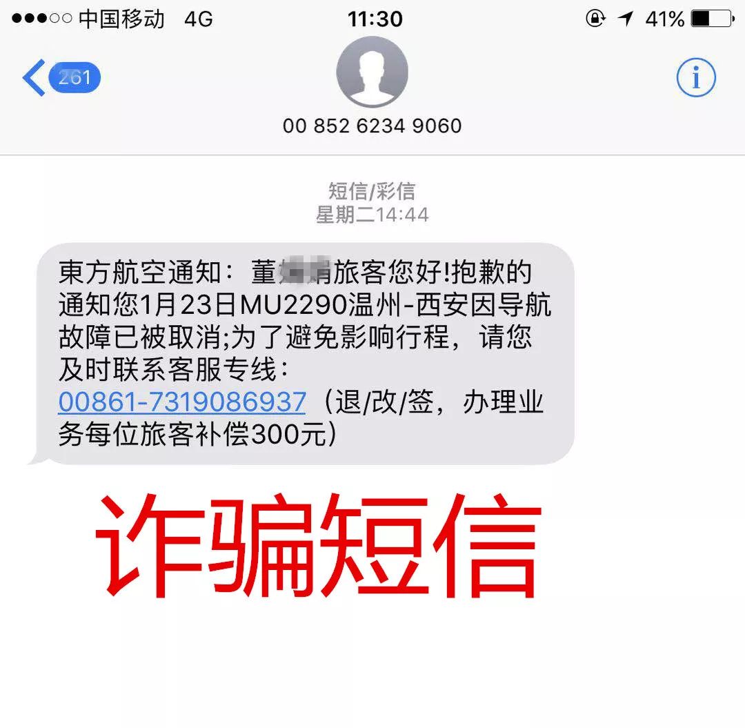 揭秘最新機票詐騙案例，探索真實自然美景需警惕冒險之旅陷阱