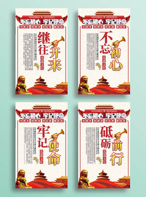 最新黨建宣傳圖版，展現(xiàn)新時(shí)代風(fēng)采，引領(lǐng)未來新征程之路