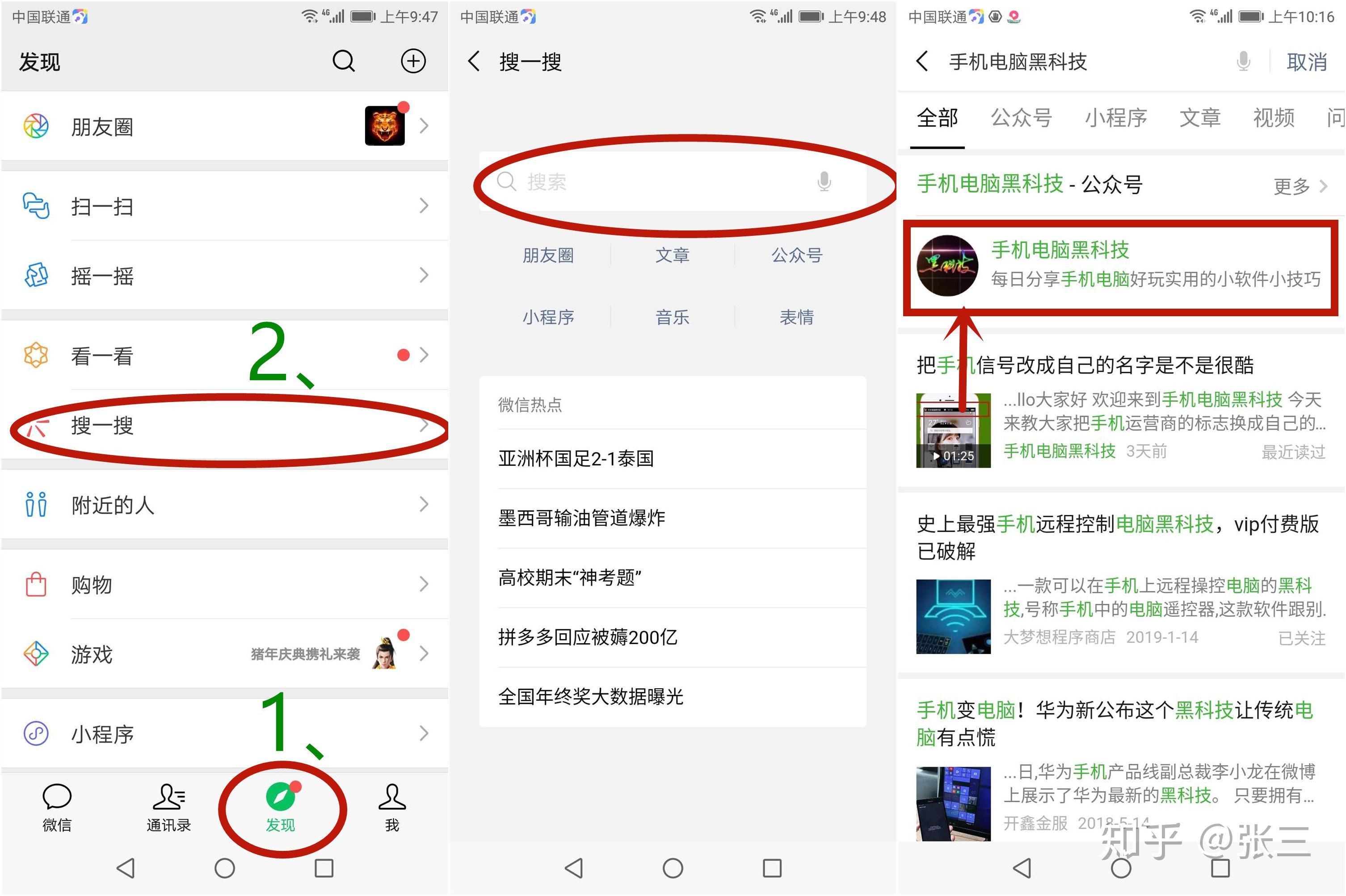 微信最新版免費獲取，愛的升級之旅啟程