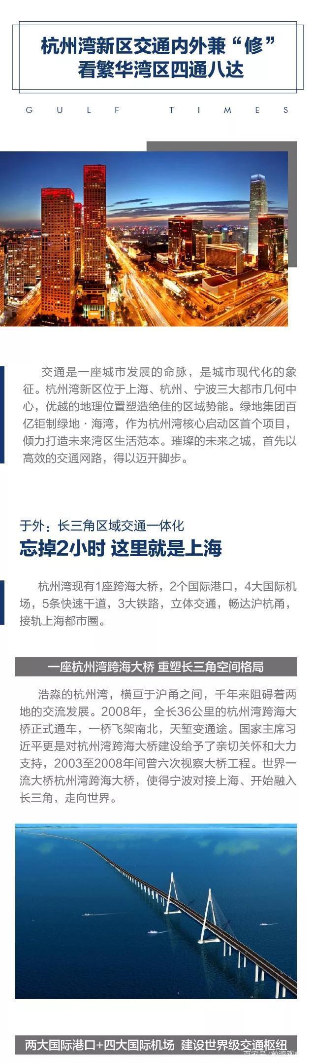 杭州灣新區(qū)最新資訊,杭州灣新區(qū)最新資訊，蓬勃發(fā)展的時(shí)代脈搏
