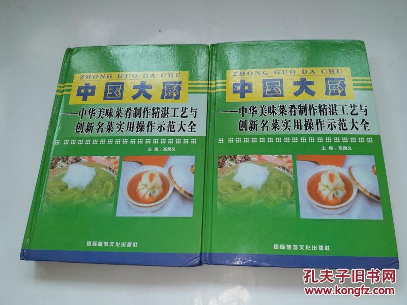 中國(guó)名廚最新創(chuàng)新菜肴,中國(guó)名廚最新創(chuàng)新菜肴，一道菜，一份溫情，一生的友情