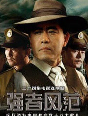 電視劇強者風范,電視劇強者風范，變化中的自信與成就感的力量