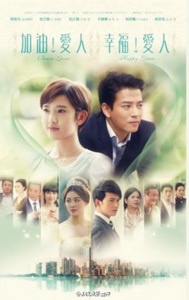 加油愛人全新演員陣容，科技盛宴中的璀璨愛情之旅