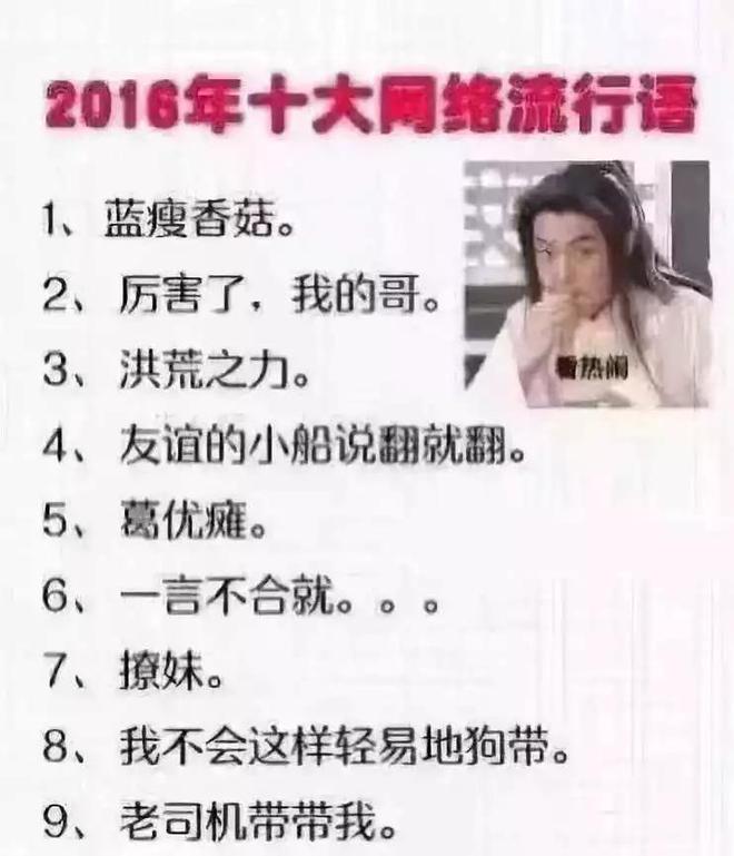 精選2017年度流行套路語句回顧