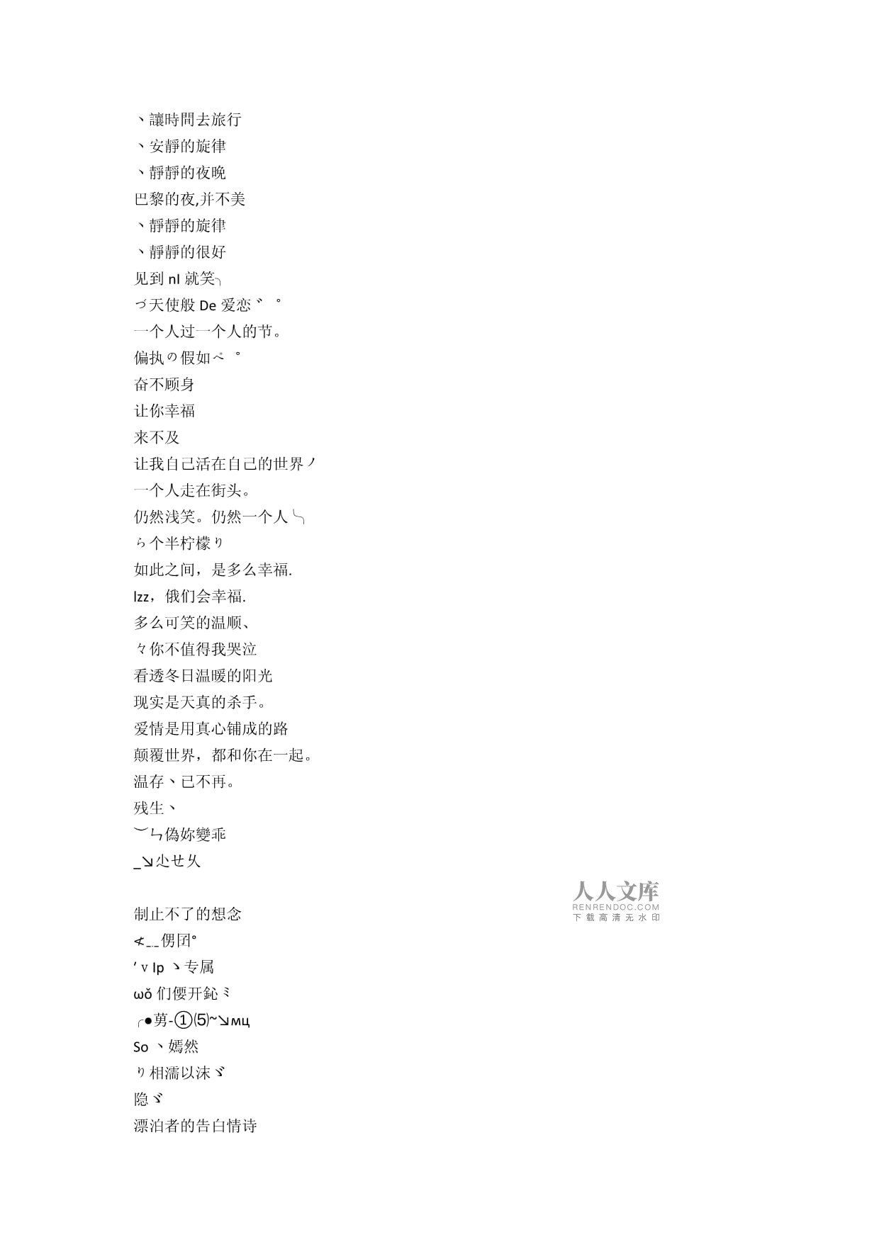 愛的紐帶與日常趣事，最新QQ網(wǎng)名精選