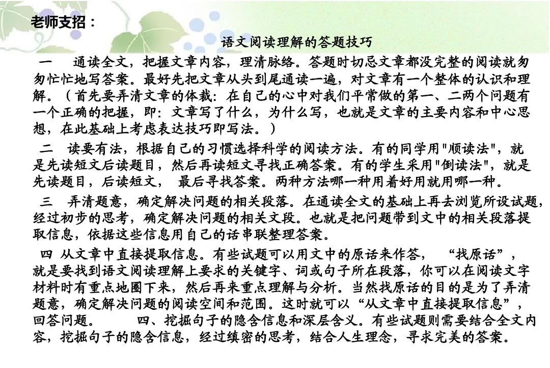 最新小學(xué)語文教學(xué)理念深度探討