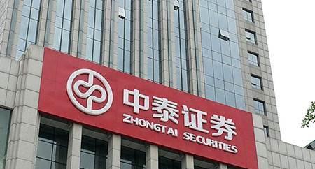 中泰證券什么時間上市,中泰證券上市倒計時，科技引領(lǐng)未來，重塑資本市場體驗