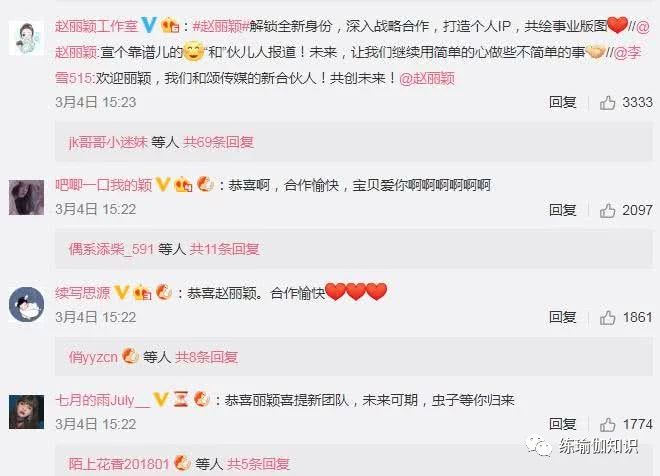 趙麗穎微博最新動(dòng)態(tài)揭秘，輕松獲取并追蹤偶像資訊的步驟指南（適合粉絲初學(xué)者與進(jìn)階用戶）