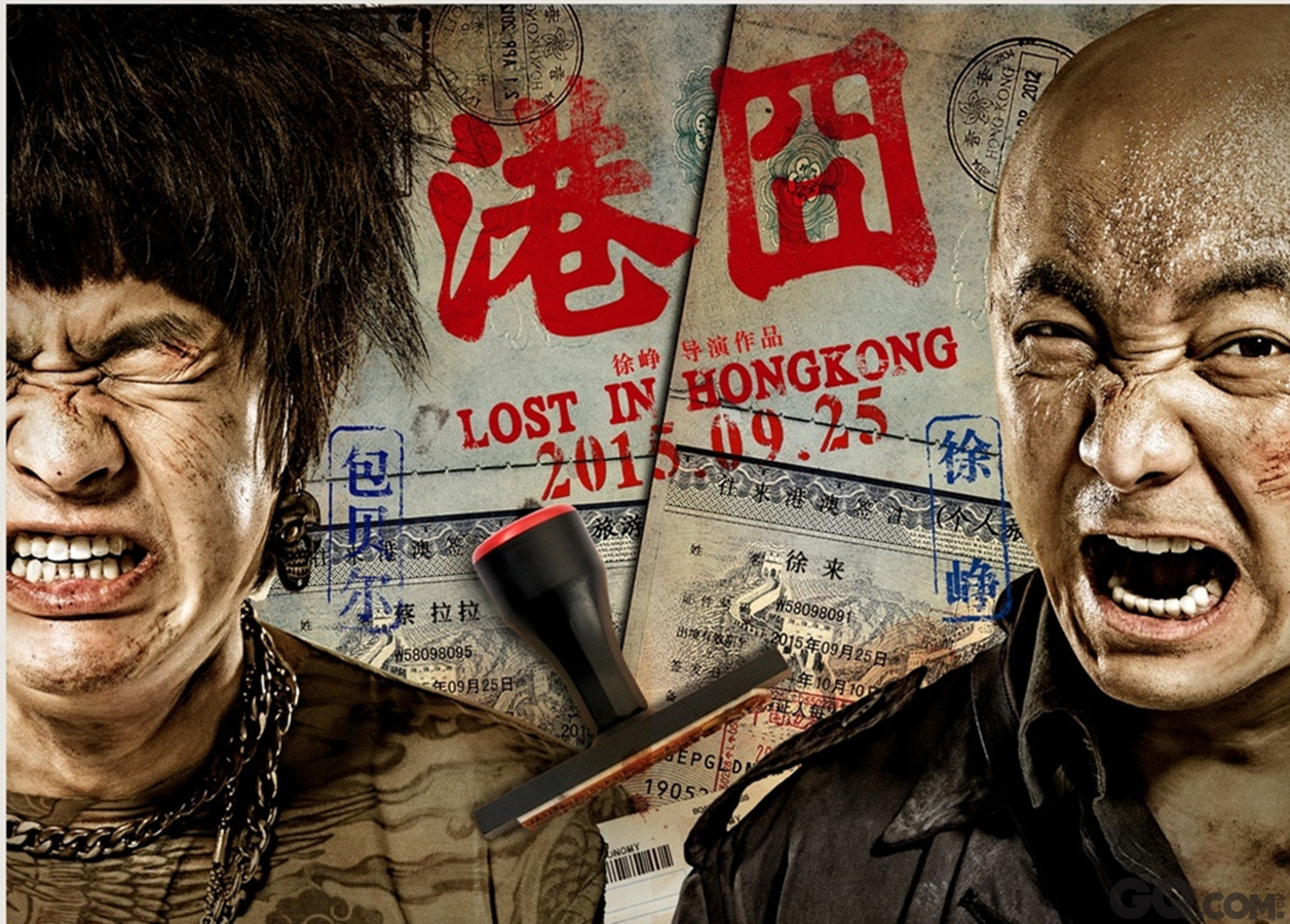 囧途演員表大全