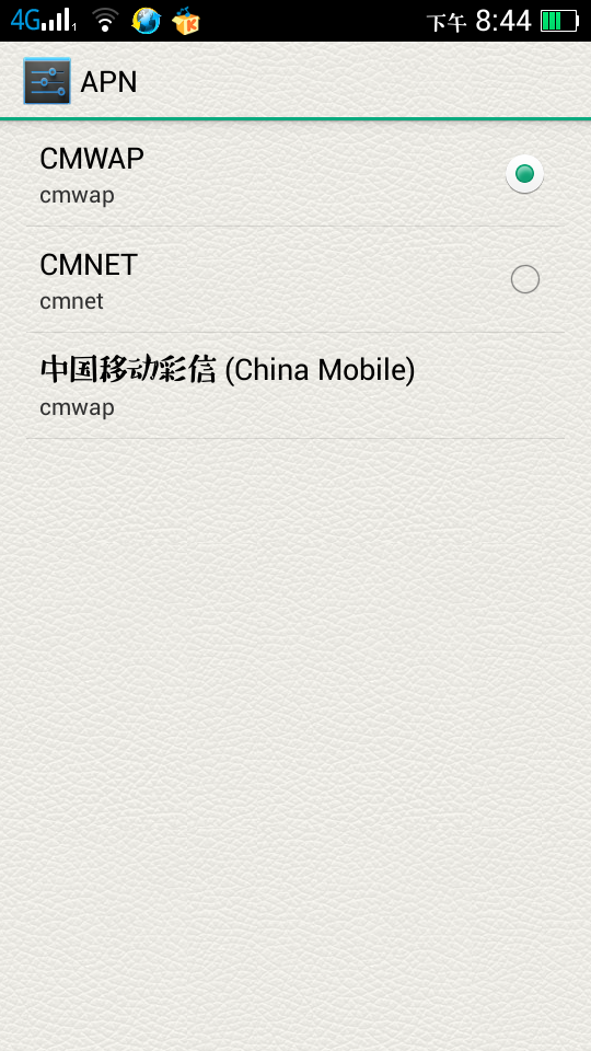 擁抱變革，4G信號的嶄新篇章與成長之旅