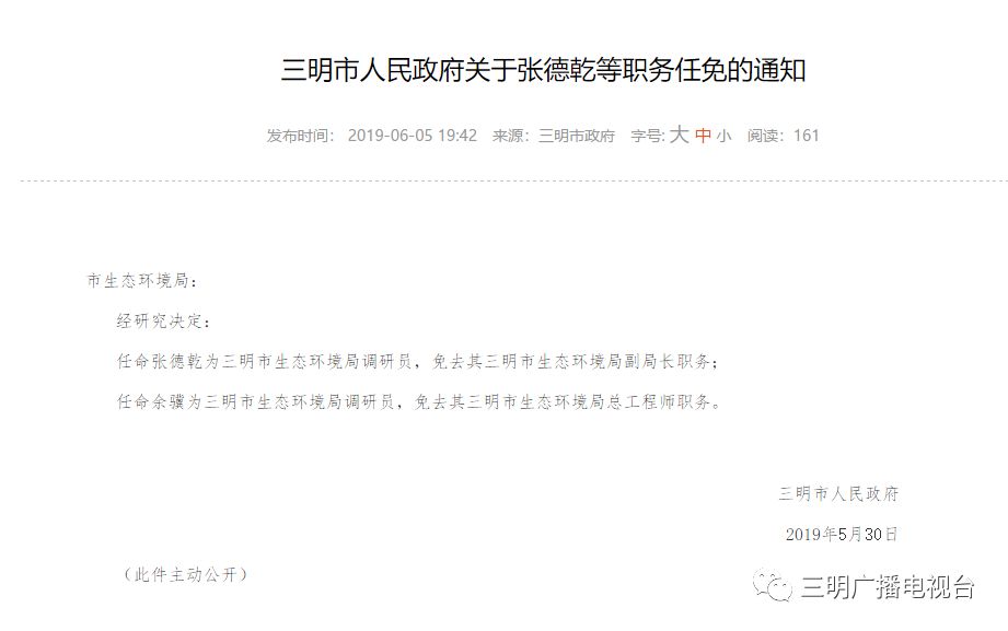 廈門人事任免公告發(fā)布，啟程探索自然美景，尋找內(nèi)心平和與寧?kù)o之旅