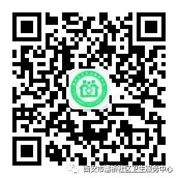 西安社區(qū)衛(wèi)生中心招聘信息,西安社區(qū)衛(wèi)生中心招聘信息