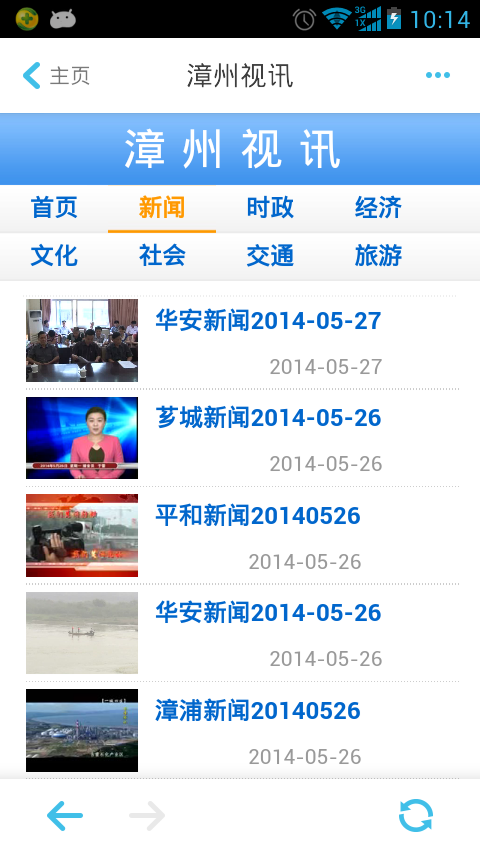 今日平和新聞快訊，學習變化，自信成就未來
