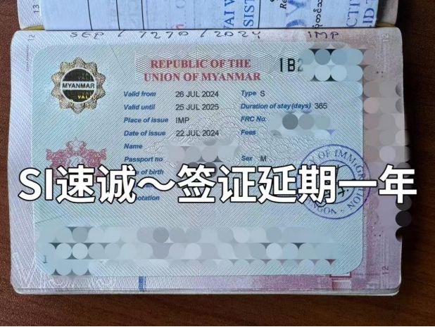 緬甸簽證最新政策2024詳解及申請(qǐng)步驟指南
