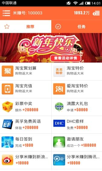 米賺下載最新，智能賺錢時代的科技重塑體驗