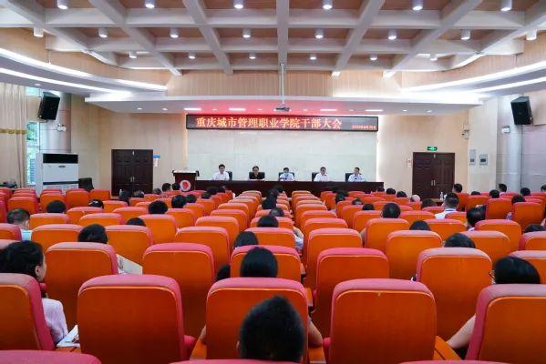 重慶人事任免公示最新消息