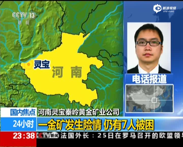 河南靈寶礦難最新進(jìn)展更新