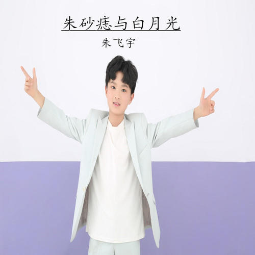 米白榮驍宇，命運(yùn)轉(zhuǎn)折與情感糾葛的章節(jié)更新????