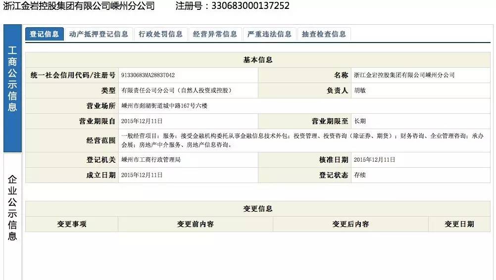 金巖控股最新官方消息更新