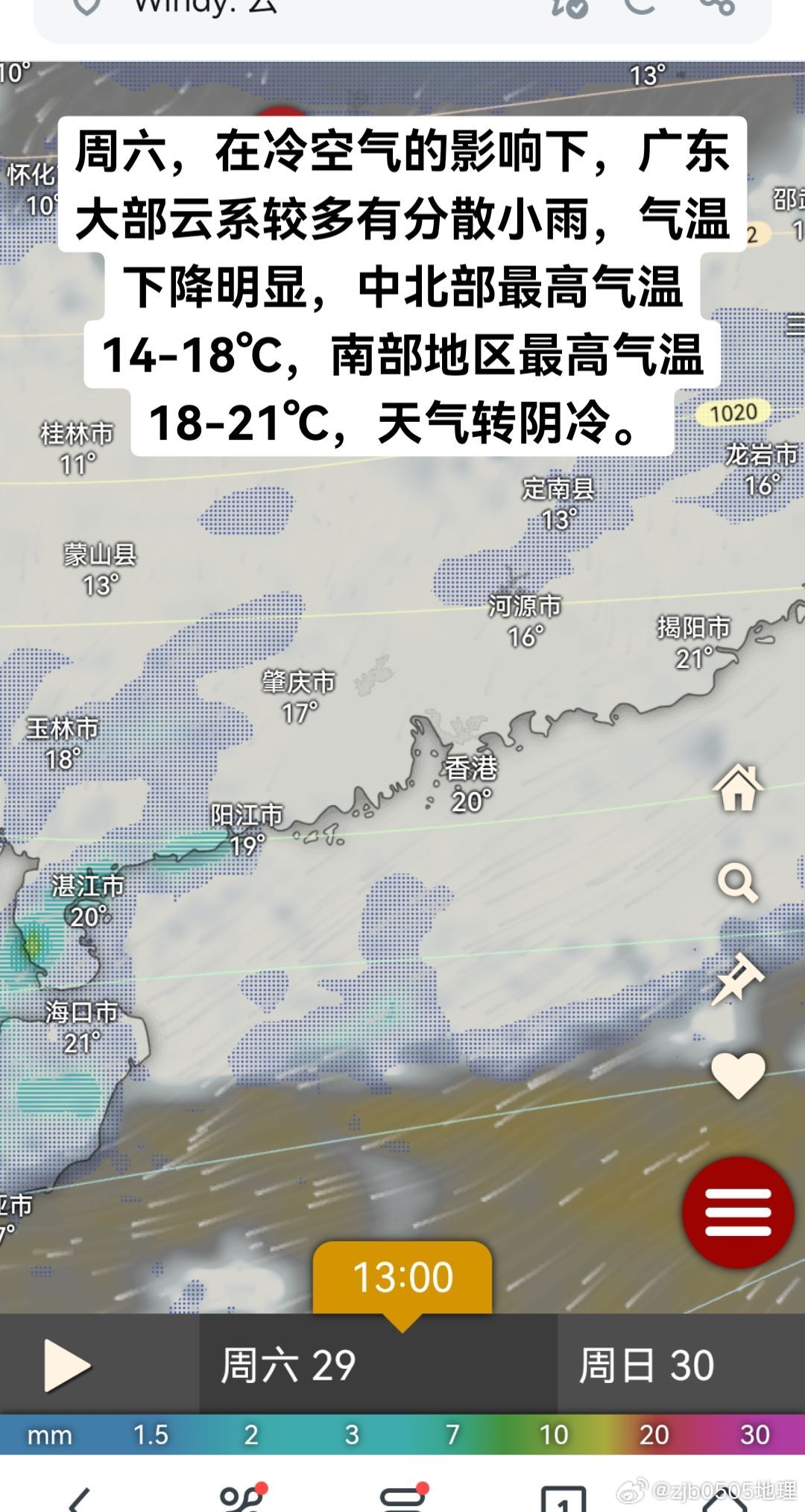 廣東省天氣最新消息及夏日溫馨回憶