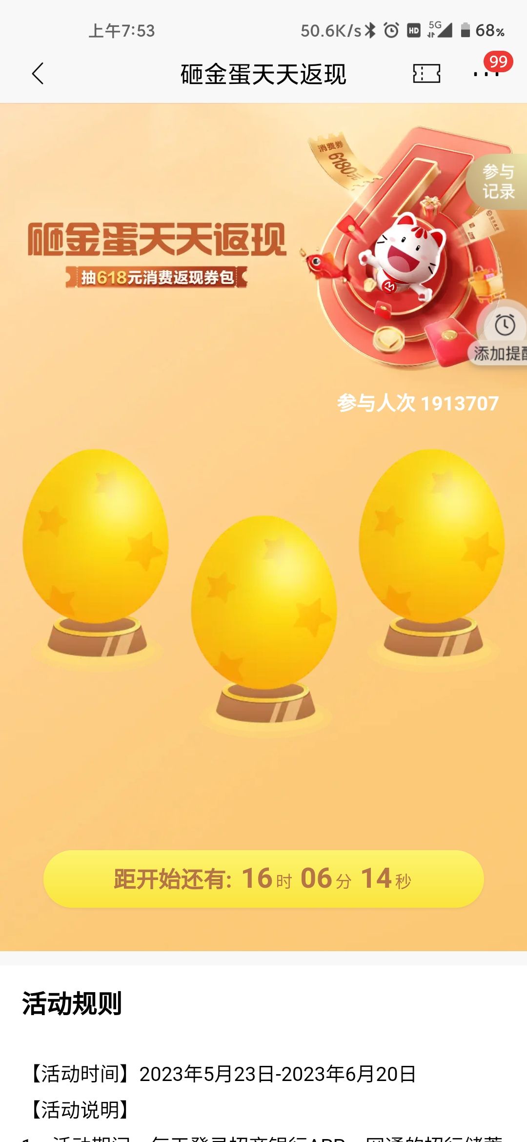 揭秘最新砸金蛋活動與策略，贏取豐厚獎勵！