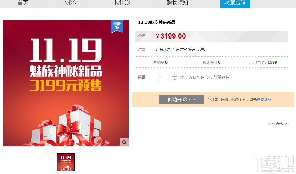 絞胎陶瓷工藝品開(kāi)發(fā) 第119頁(yè)