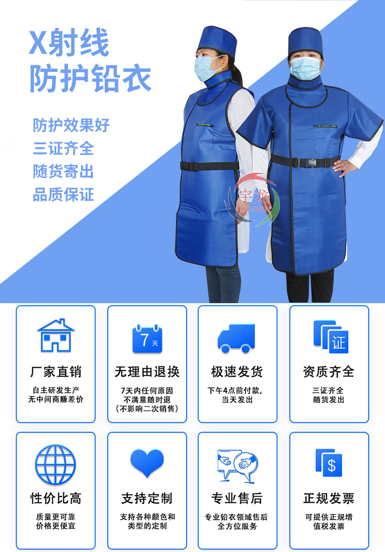 最新鉛衣選購(gòu)、使用與維護(hù)全面指南