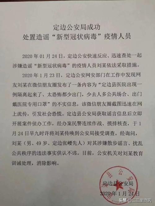 定邊疫情最新動(dòng)態(tài)更新