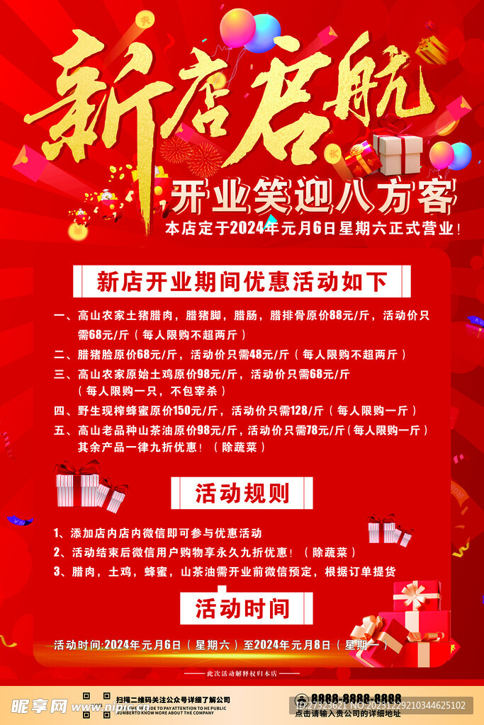 解讀開業(yè)最新規(guī)定，助力企業(yè)順利起步的指南