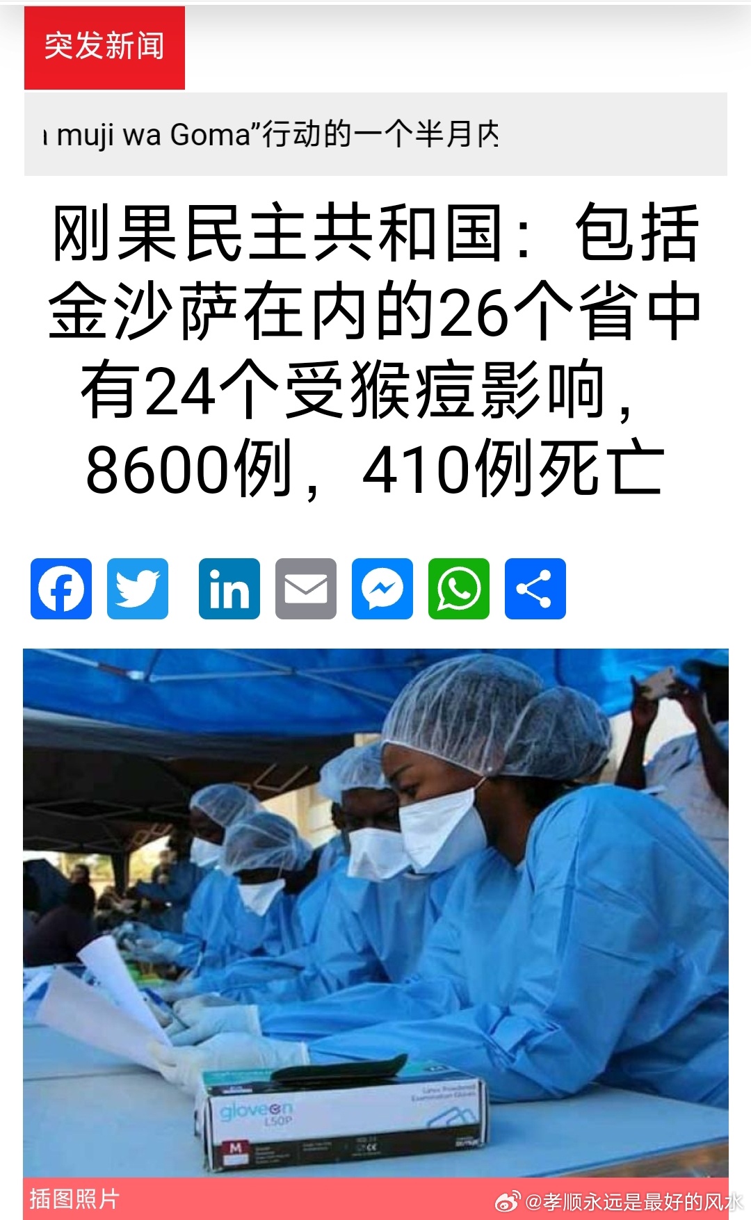 多哥最新疫情全面解讀，應(yīng)對(duì)策略與建議