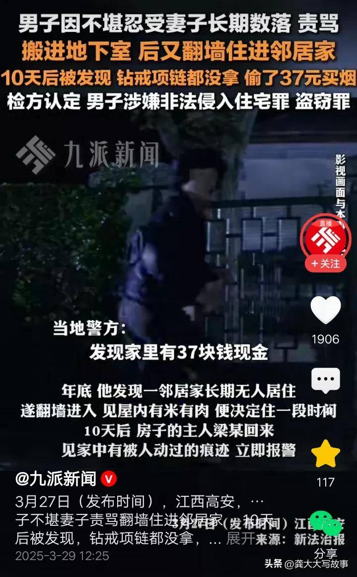 揭秘鄰居冒充現(xiàn)象，最新趨勢(shì)、風(fēng)險(xiǎn)分析與應(yīng)對(duì)策略