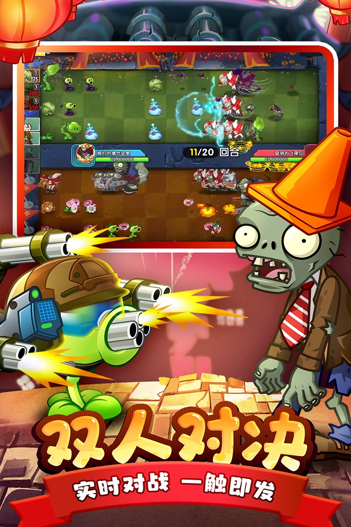 最新版植物大戰(zhàn)僵尸，小巷綠意秘境探秘之旅