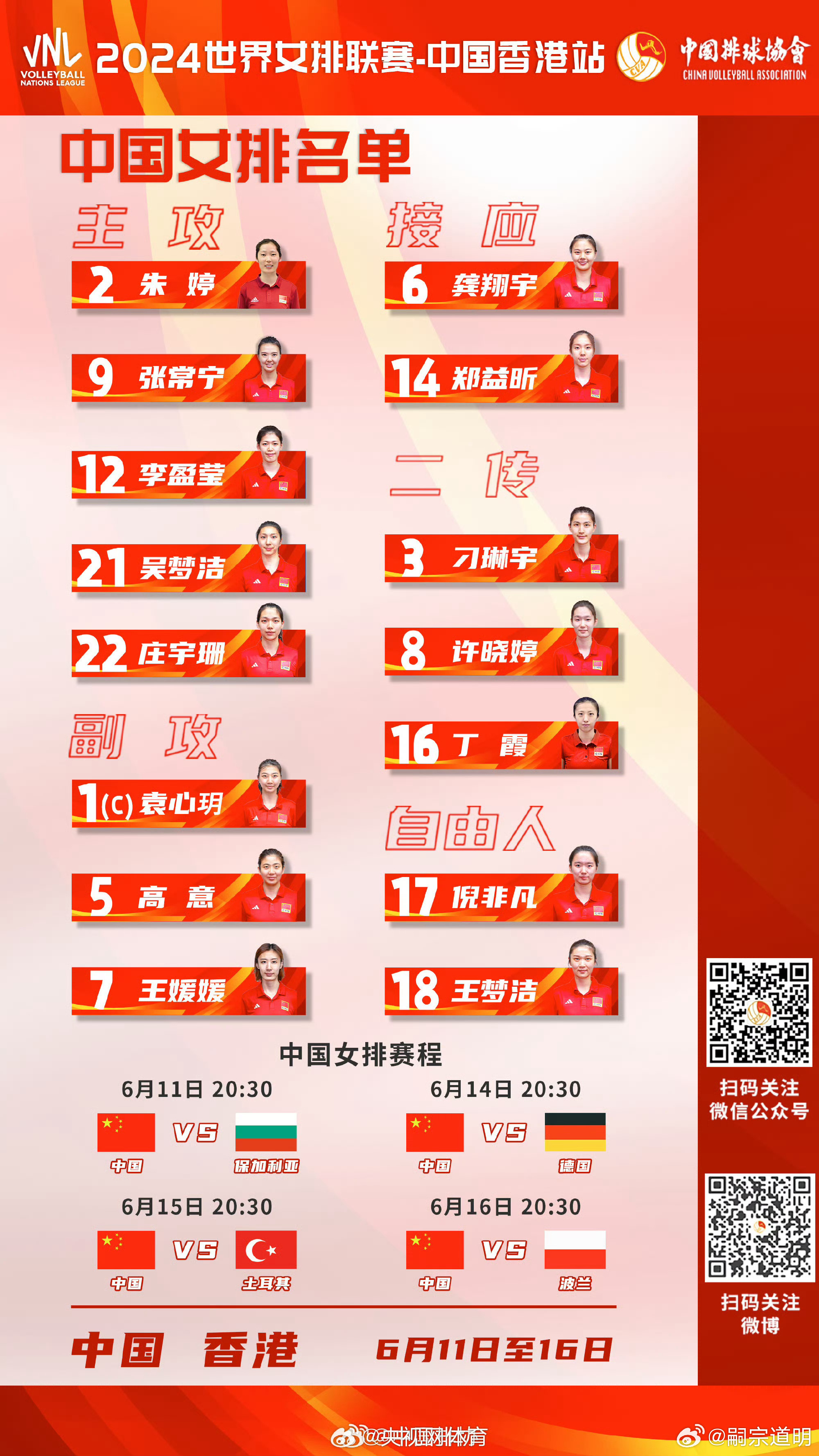 最新女排比賽，時(shí)代的見(jiàn)證與力量的展現(xiàn)之戰(zhàn)