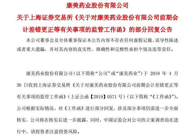 康美最新動態(tài)更新，最新消息匯總