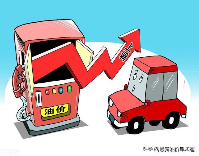 最新汽油油價科技革新引領未來生活新篇章，油價動態(tài)與科技趨勢的融合展望！