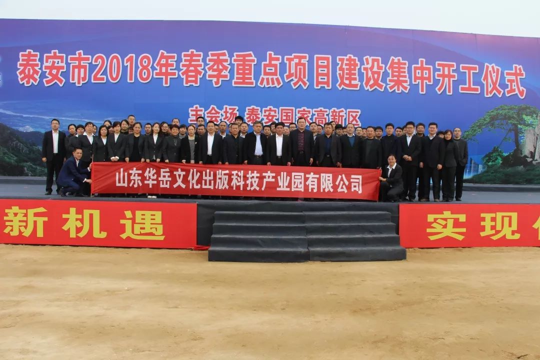 泰安最新新聞?wù)撌龈庞[