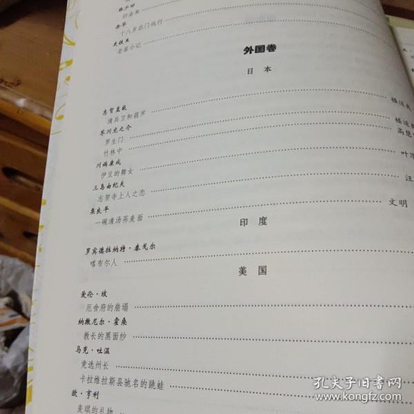 精選短篇小說的最新章節(jié)目錄及其背景、事件與地位