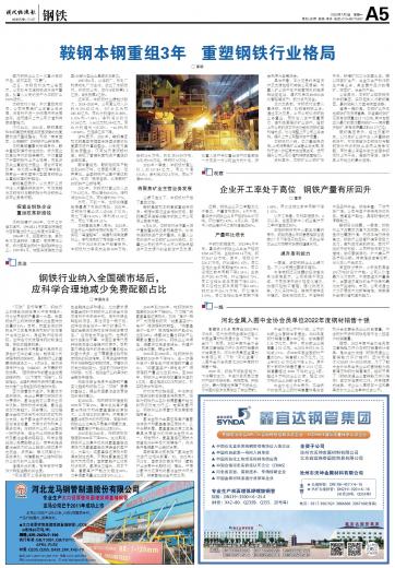 鞍本重組最新動(dòng)態(tài)更新，最新消息匯總