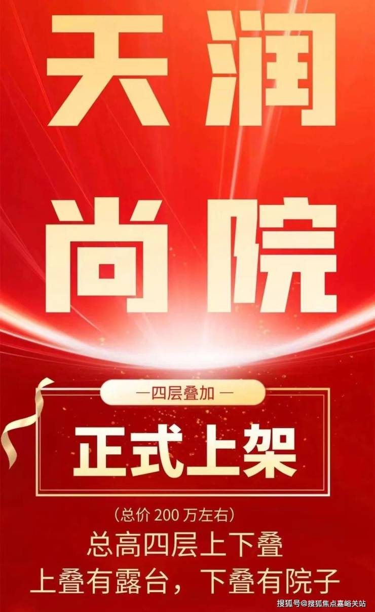天潤尚院別墅最新動態(tài)，與自然美景的邂逅，內(nèi)心平和之旅啟程