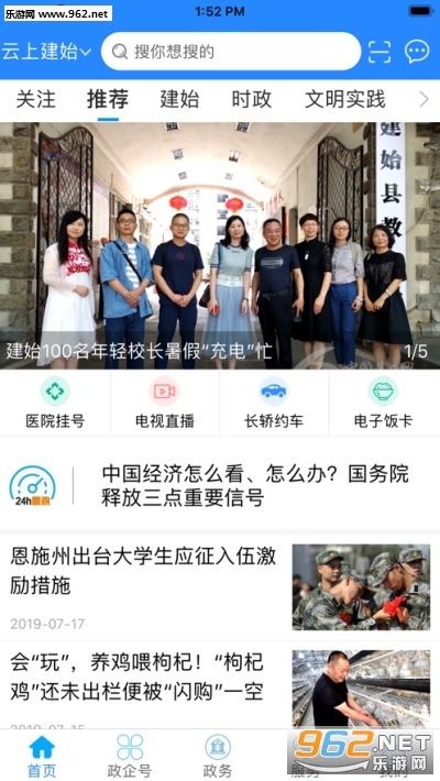 建始新聞最新動態(tài)，掌握本地發(fā)展脈搏的視頻報道