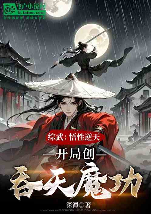 吞天武神最新章節(jié)列表更新速遞