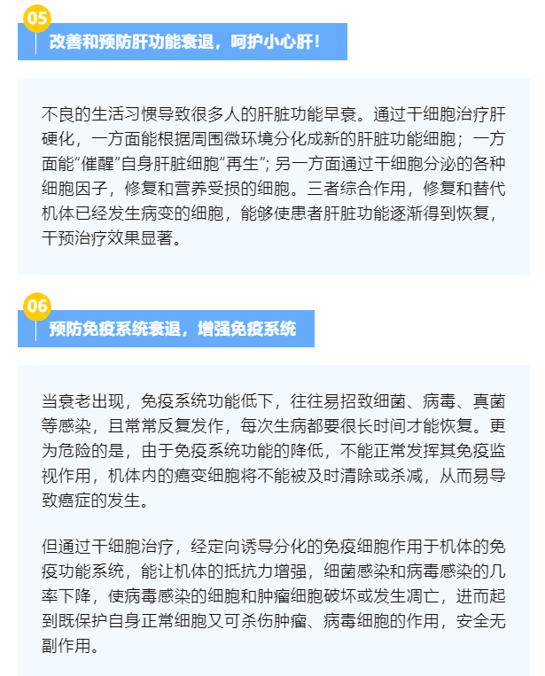 最新干細(xì)胞治療肝硬化，變化帶來(lái)希望，開(kāi)啟自信與成就感的康復(fù)之旅