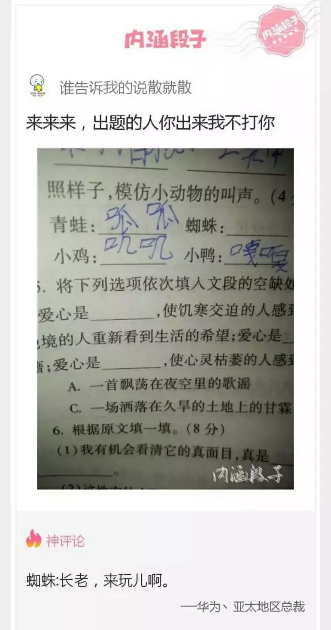 最新微信點(diǎn)開(kāi)全文段子引爆網(wǎng)絡(luò)狂歡