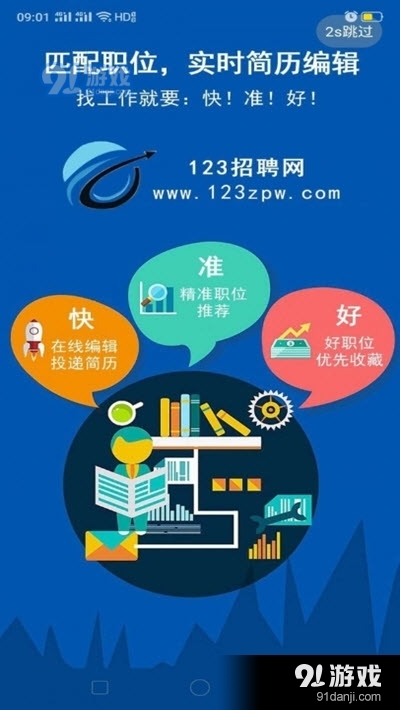 晉州最新招聘信息網(wǎng)，求職路上的理想選擇