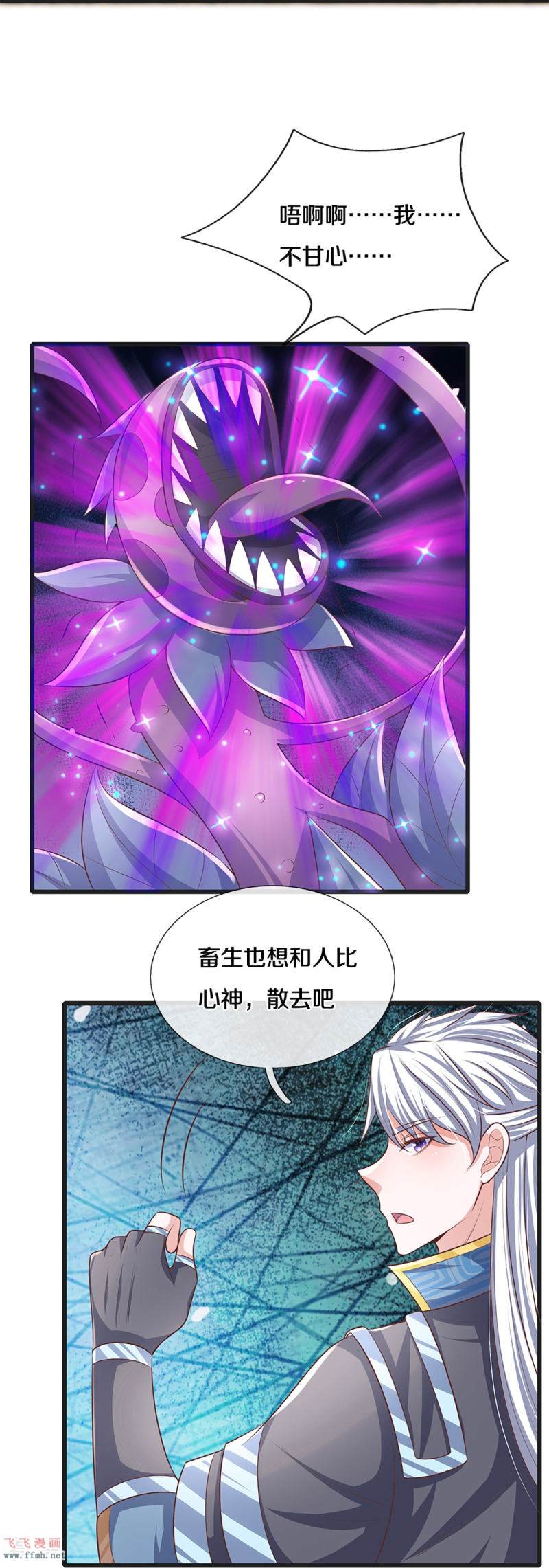 太古劍尊最新章節(jié)列表與劍下的溫馨日常