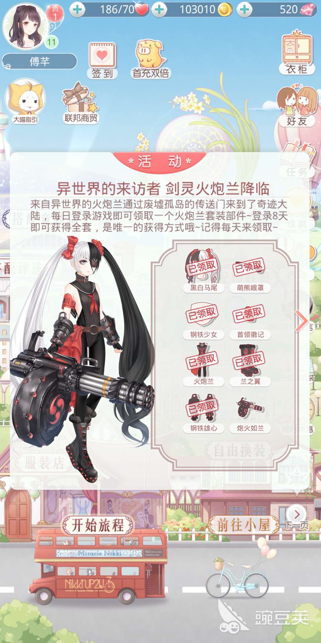 最新暖暖競技場攻略大全